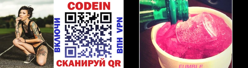Codein напиток Lean (лин)  hydra онион  Бикин 