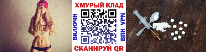 ГЕРОИН герыч купить закладку Бикин