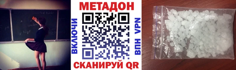 KRAKEN ссылка  Бикин  МЕТАДОН белоснежный 